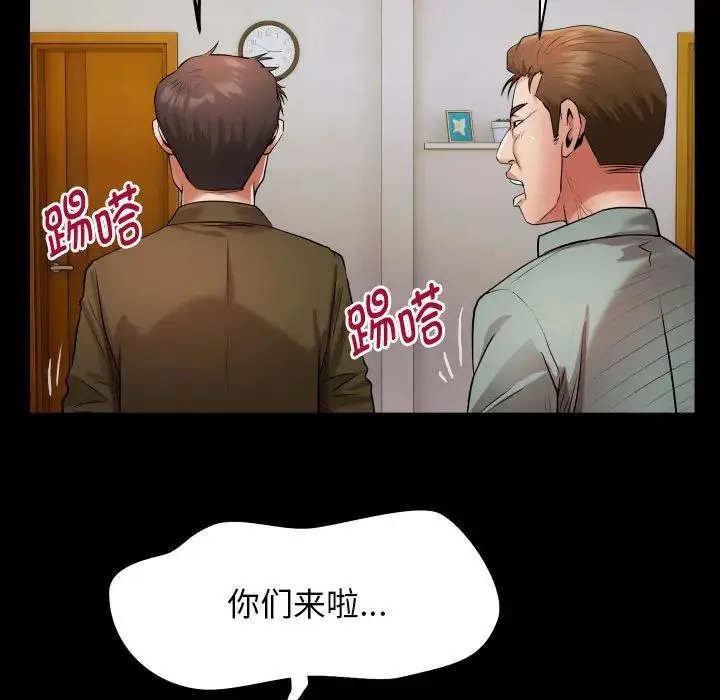 私密的牵绊 第6話 第25页