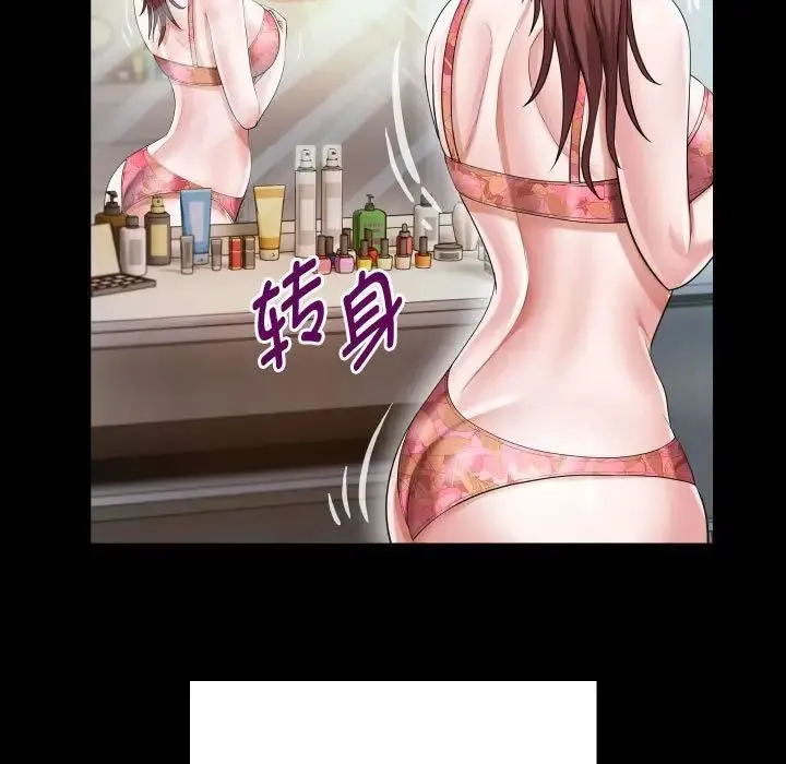 私密的牵绊 第6話 第75页