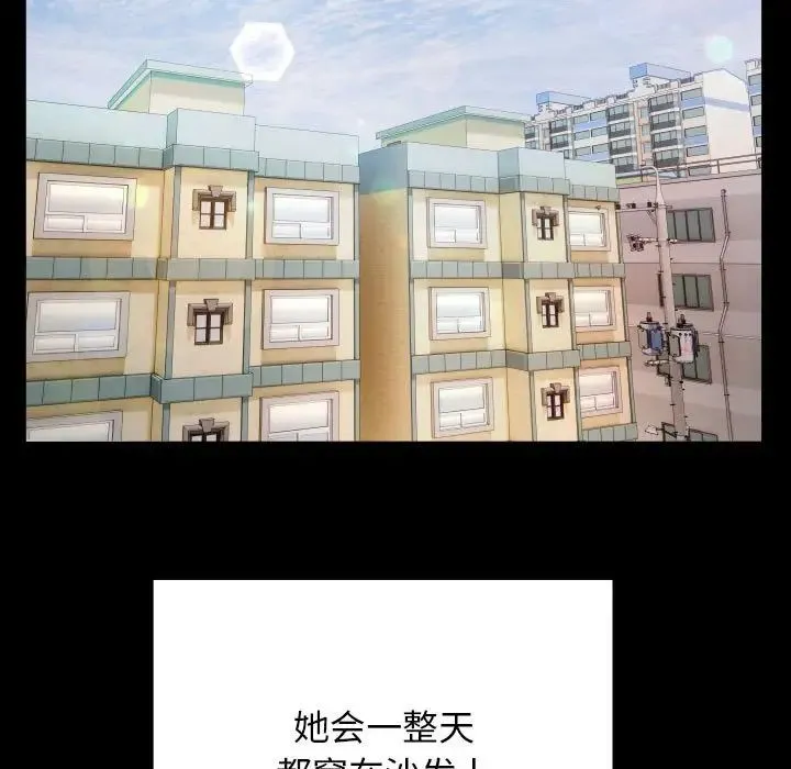 私密的牵绊 第6話 第59页