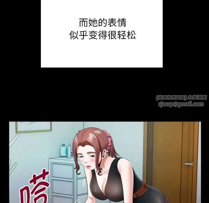 私密的牵绊 第6話 第67页