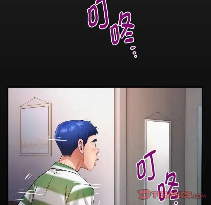 私密的牵绊 第6話 第18页