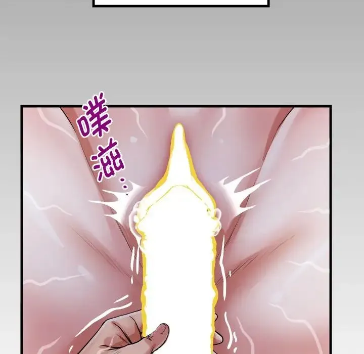 私密的牵绊 第6話 第8页