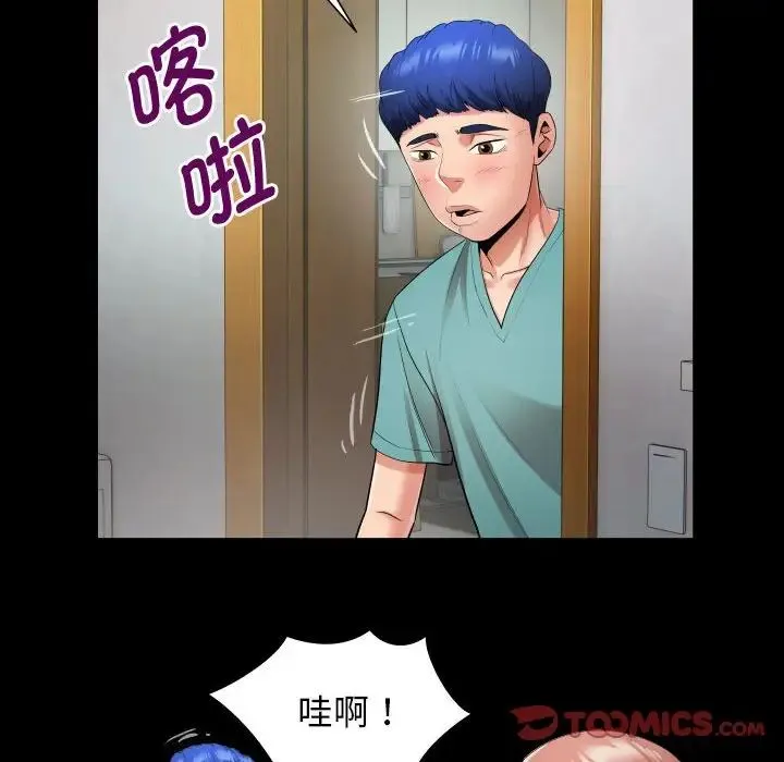 私密的牵绊 第6話 第78页