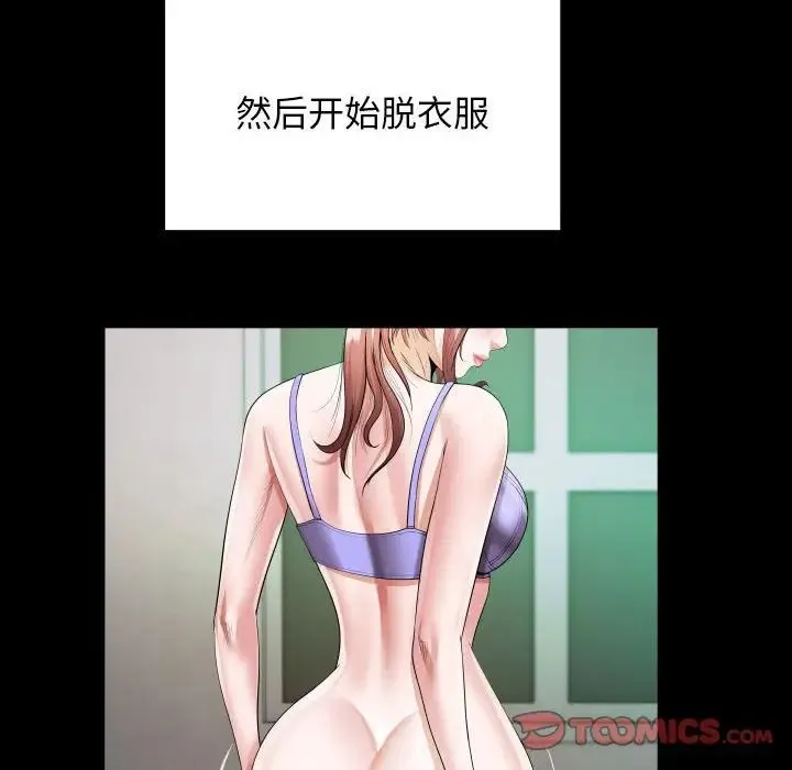 私密的牵绊 第6話 第70页