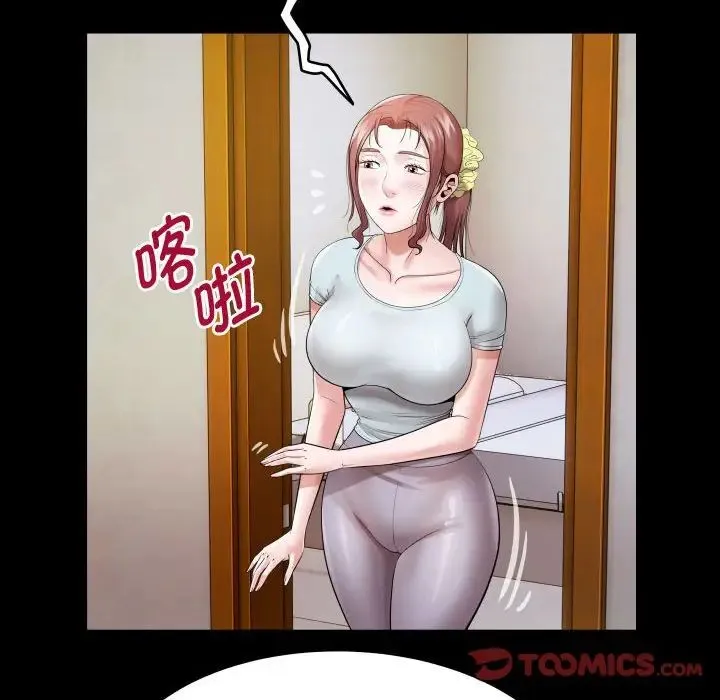 私密的牵绊 第6話 第26页