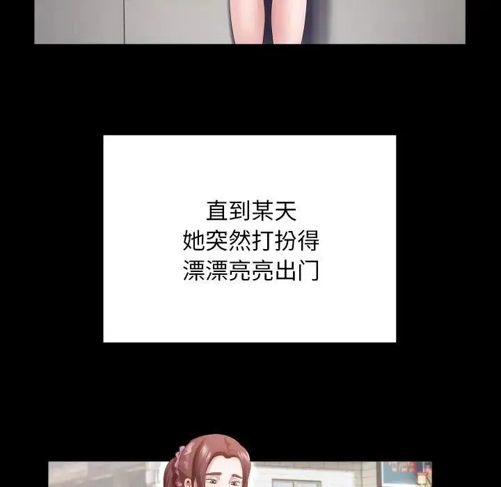 私密的牵绊 第6話 第63页