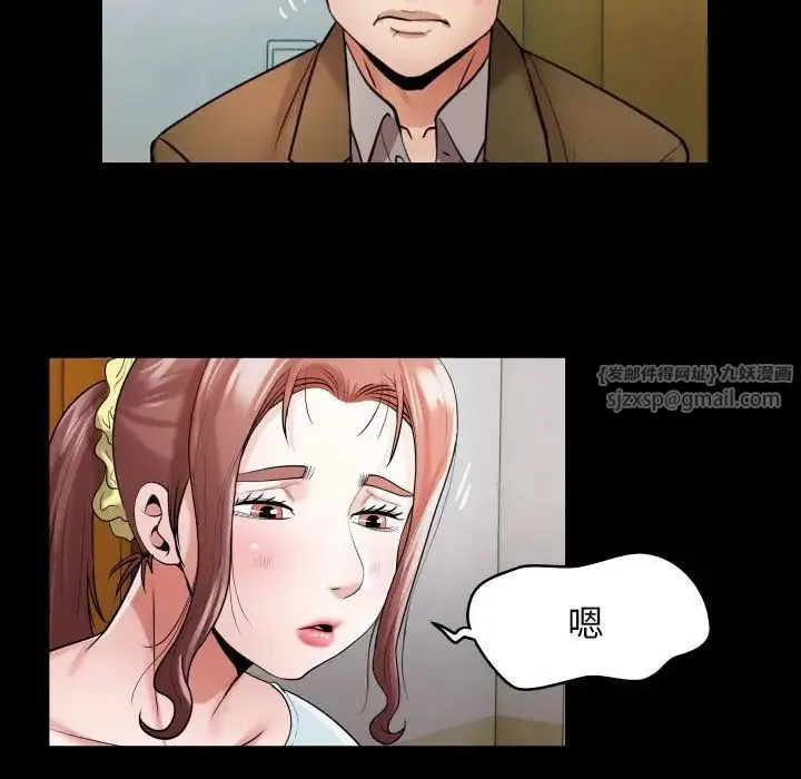 私密的牵绊 第6話 第32页