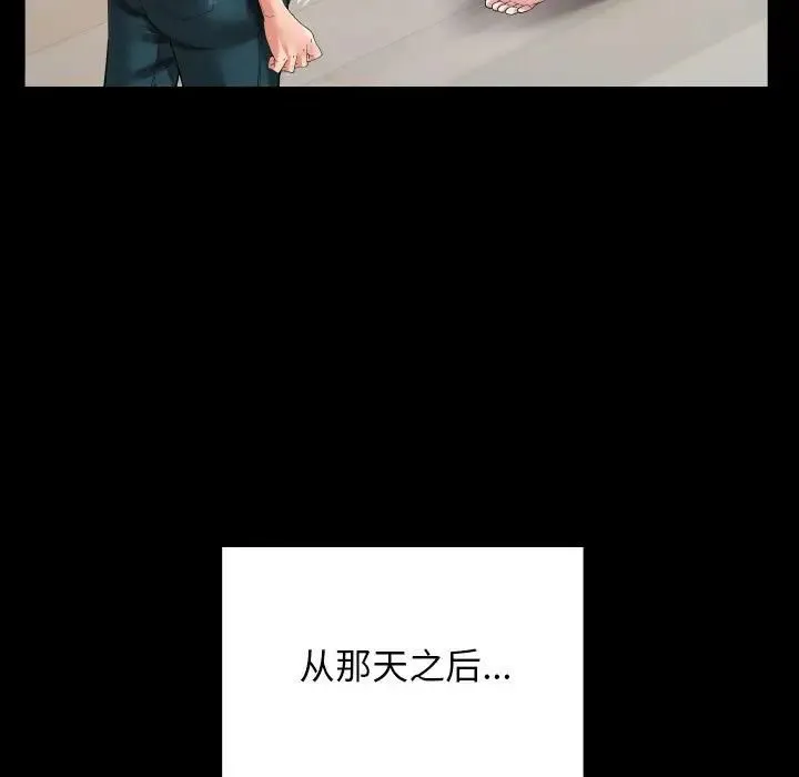 私密的牵绊 第6話 第57页