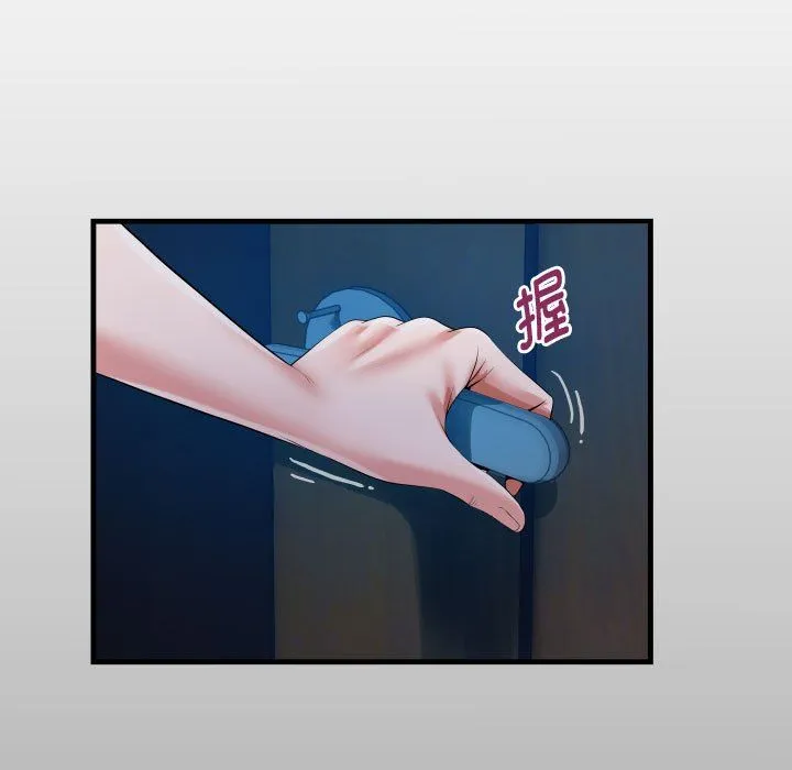 私密的牵绊 第24話 第13页
