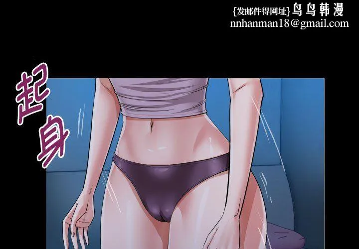 私密的牵绊 第24話 第1页