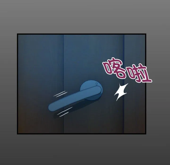 私密的牵绊 第24話 第15页