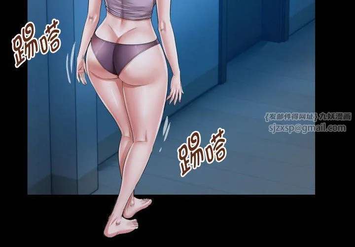 私密的牵绊 第24話 第4页
