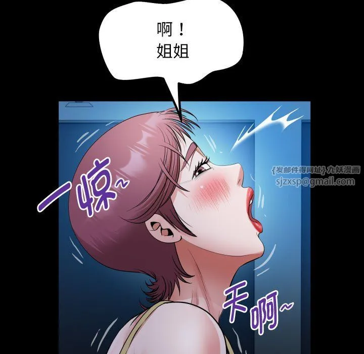 私密的牵绊 第24話 第27页