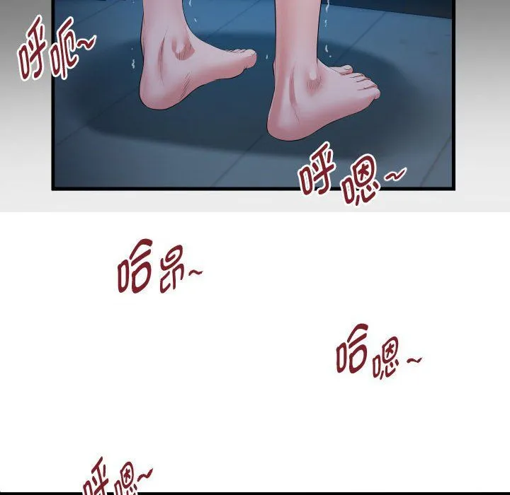 私密的牵绊 第24話 第84页