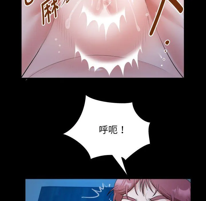 私密的牵绊 第24話 第72页