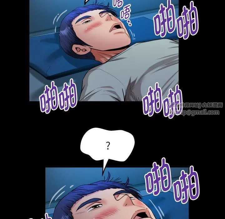 私密的牵绊 第24話 第23页