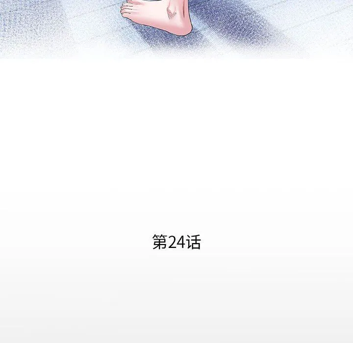 私密的牵绊 第24話 第12页