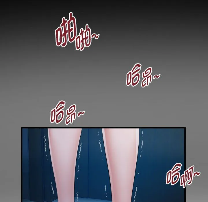 私密的牵绊 第24話 第83页