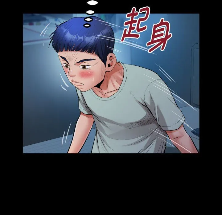 私密的牵绊 第24話 第59页