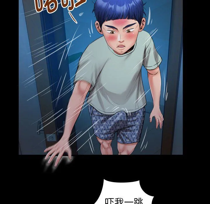 私密的牵绊 第24話 第64页