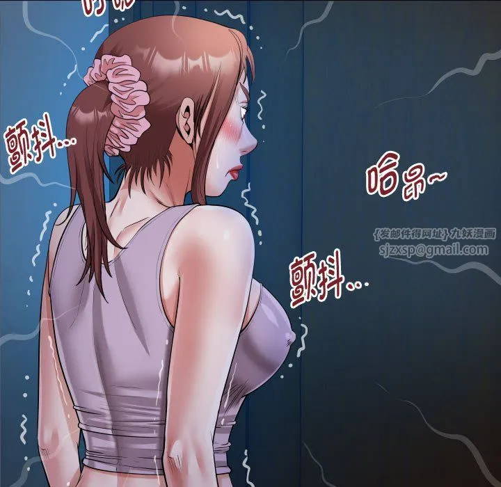 私密的牵绊 第24話 第85页