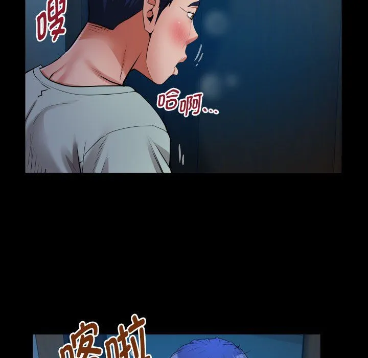 私密的牵绊 第24話 第63页
