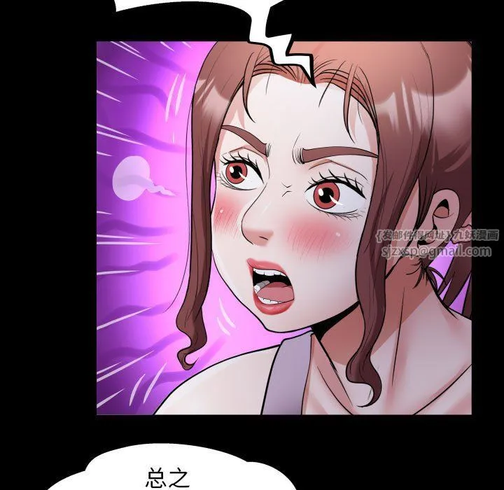 私密的牵绊 第24話 第41页