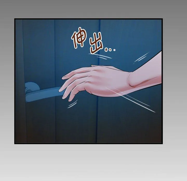 私密的牵绊 第24話 第8页