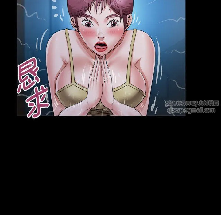 私密的牵绊 第24話 第48页