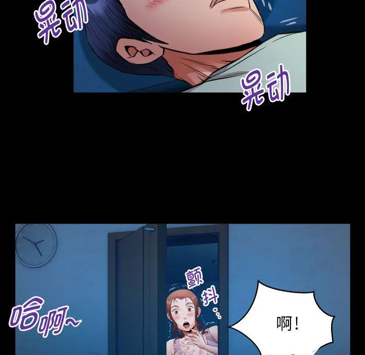 私密的牵绊 第24話 第24页