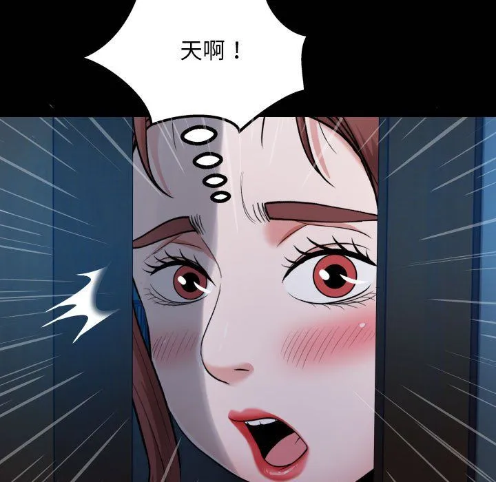 私密的牵绊 第24話 第19页