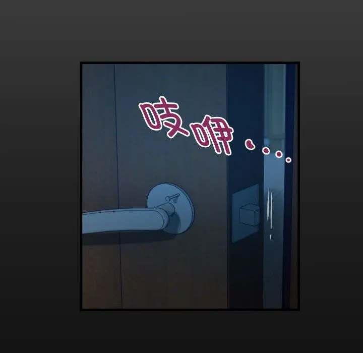 私密的牵绊 第24話 第16页