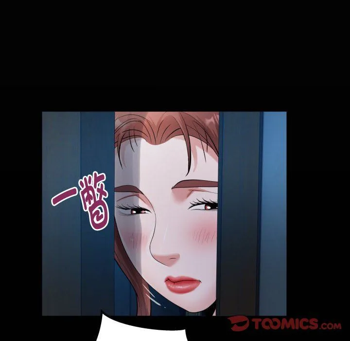 私密的牵绊 第24話 第18页