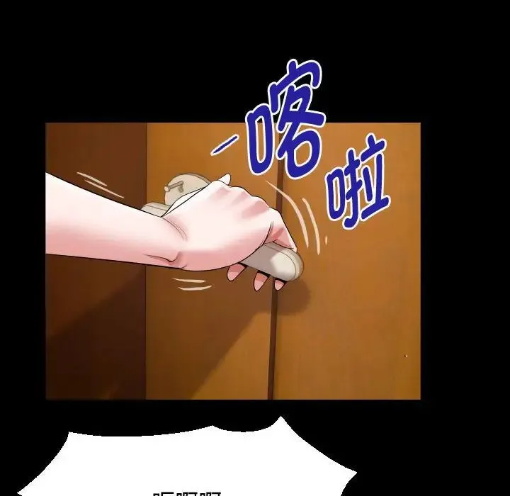 私密的牵绊 第17話 第64页
