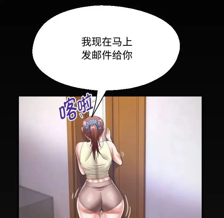 私密的牵绊 第17話 第77页
