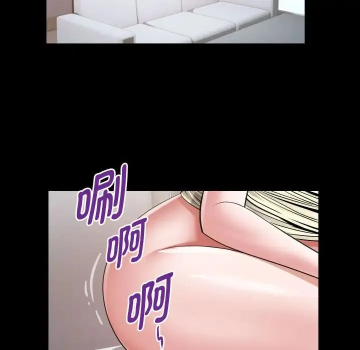 私密的牵绊 第17話 第44页