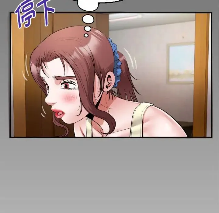 私密的牵绊 第17話 第81页