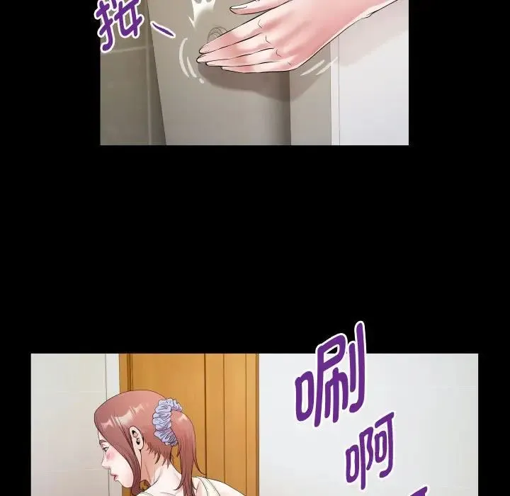 私密的牵绊 第17話 第47页
