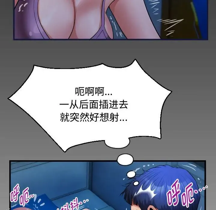 私密的牵绊 第17話 第7页
