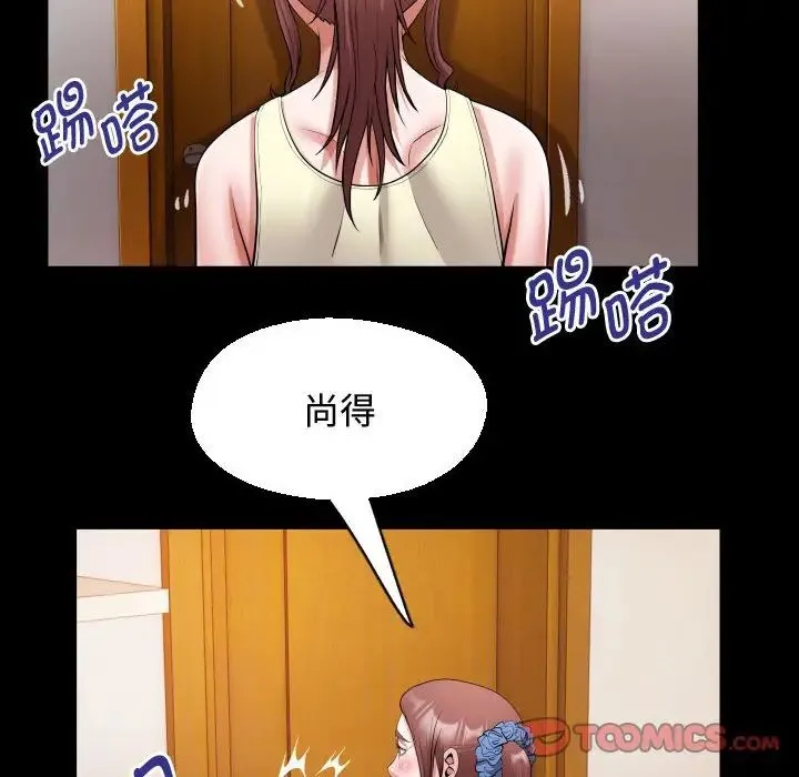 私密的牵绊 第17話 第54页
