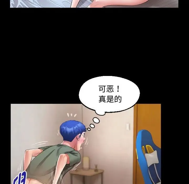 私密的牵绊 第17話 第67页