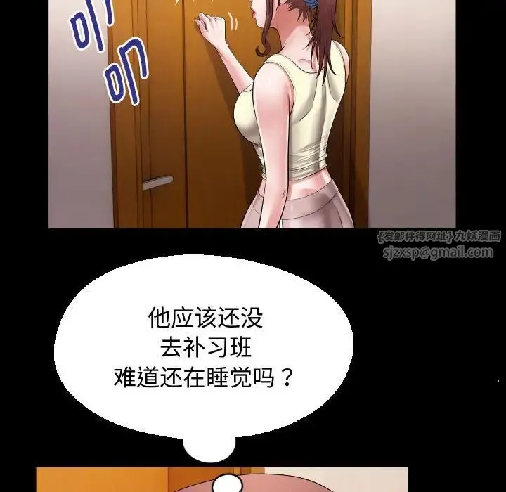 私密的牵绊 第17話 第55页