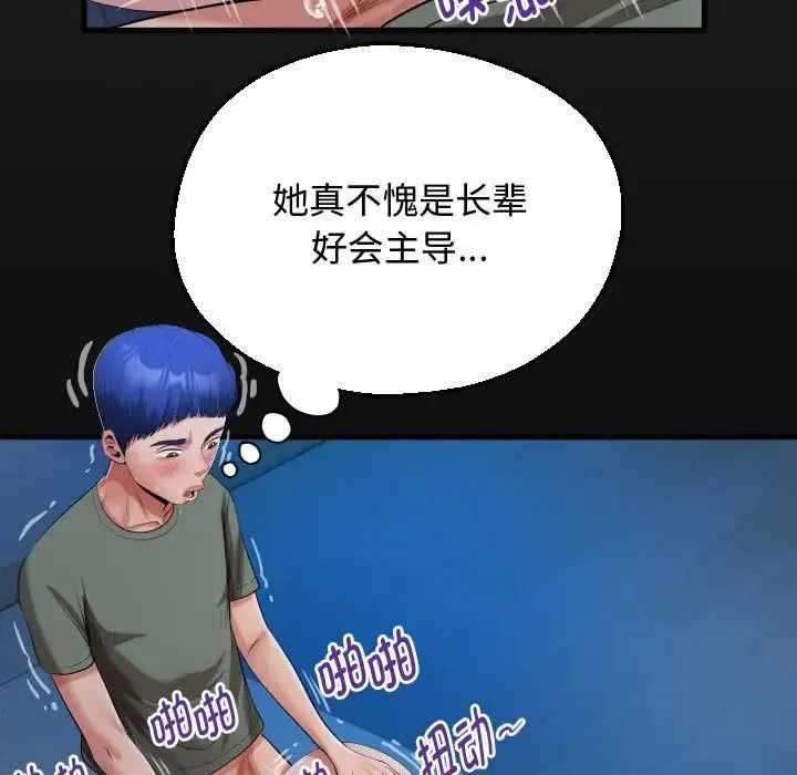 私密的牵绊 第17話 第19页