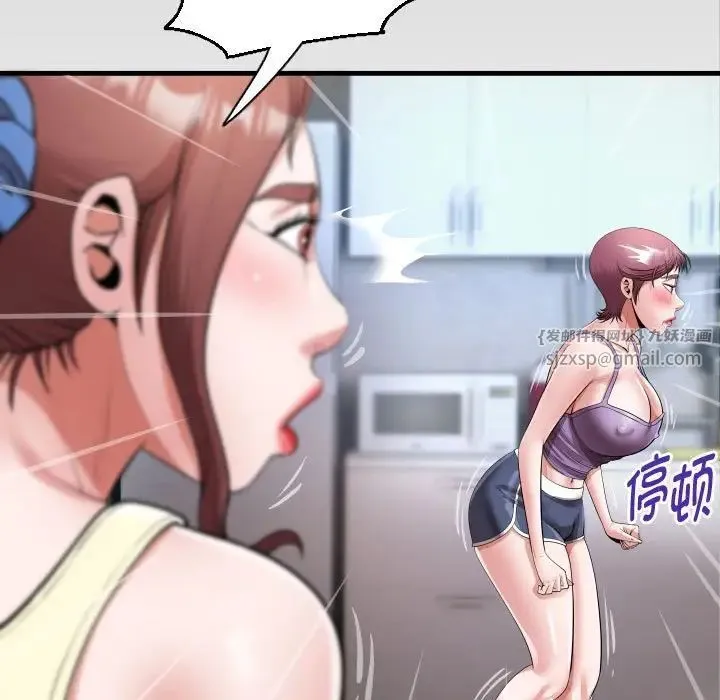 私密的牵绊 第17話 第83页