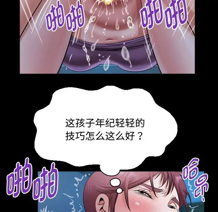 私密的牵绊 第17話 第28页