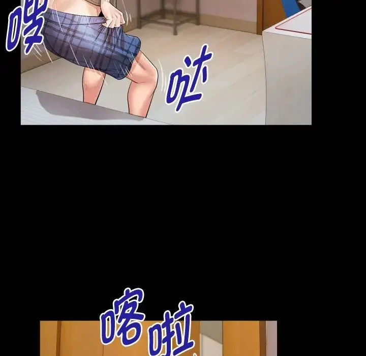 私密的牵绊 第17話 第68页