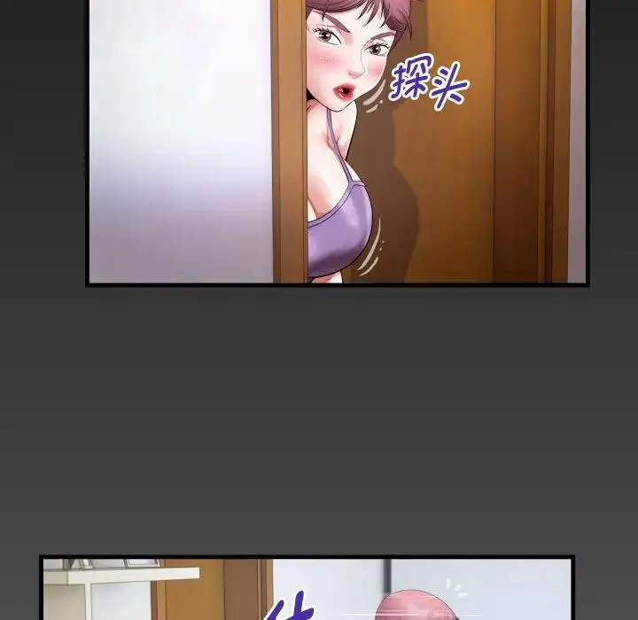私密的牵绊 第17話 第79页