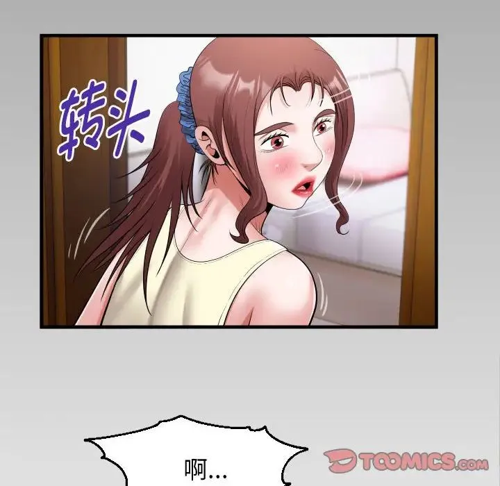私密的牵绊 第17話 第82页