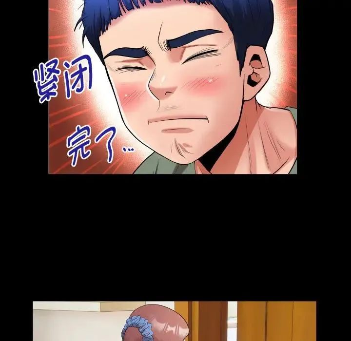 私密的牵绊 第17話 第71页