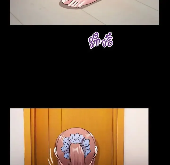 私密的牵绊 第17話 第53页